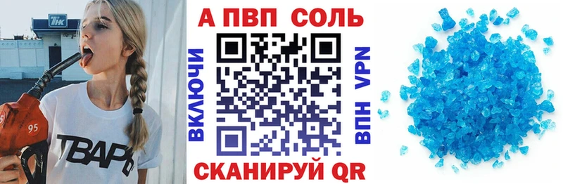 A-PVP СК  Купить закладки  Красноярск 