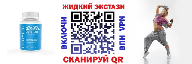 Купить где  Красноярск  БУТИРАТ вода 