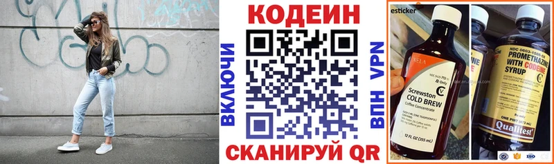 Codein Purple Drank  Купить  Красноярск 