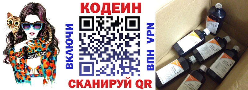 Codein Purple Drank Красноярск