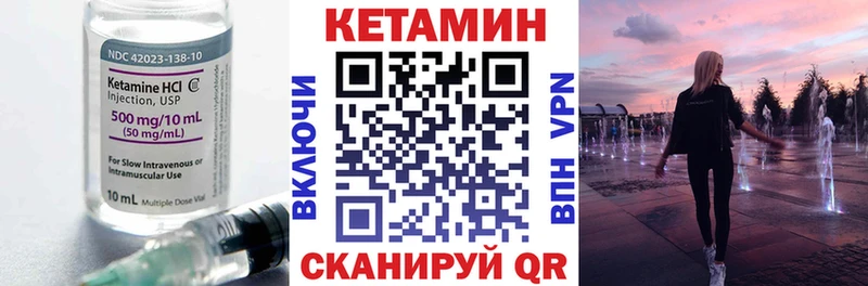 Кетамин VHQ  Купить  Красноярск 
