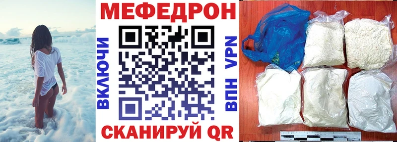 МЯУ-МЯУ мука  Купить закладки  Красноярск 
