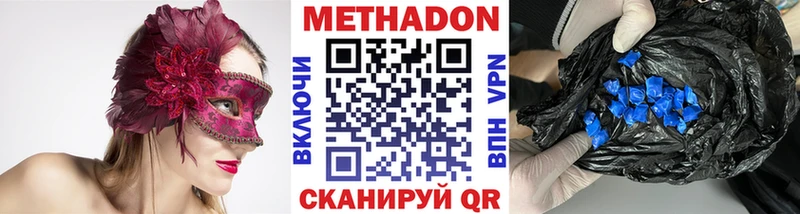 Метадон VHQ  Купить  Красноярск 